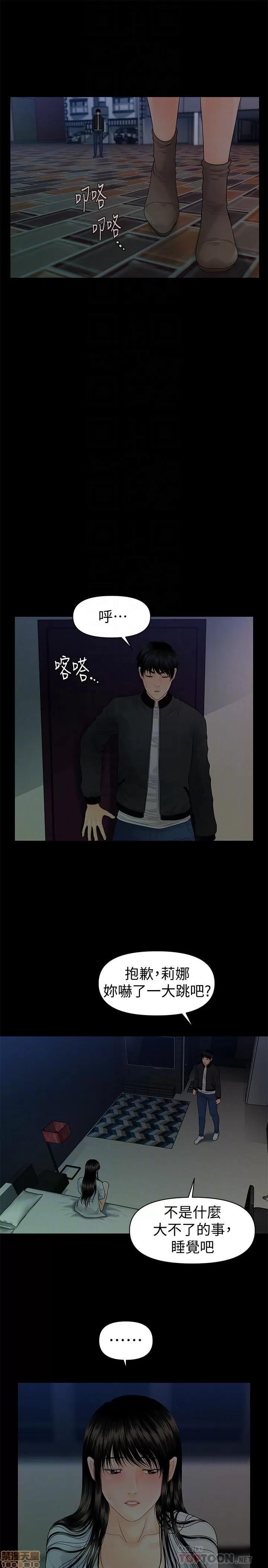 秘书的潜规则 秘书的潜规则 73 第12页
