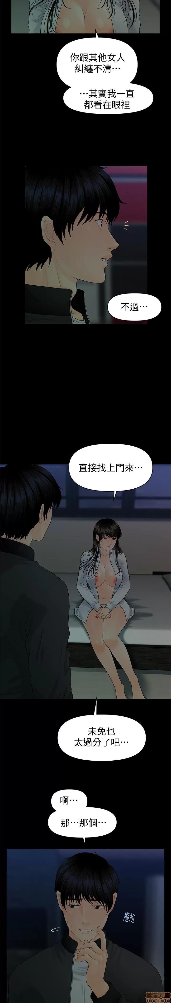 秘书的潜规则 秘书的潜规则 73 第13页