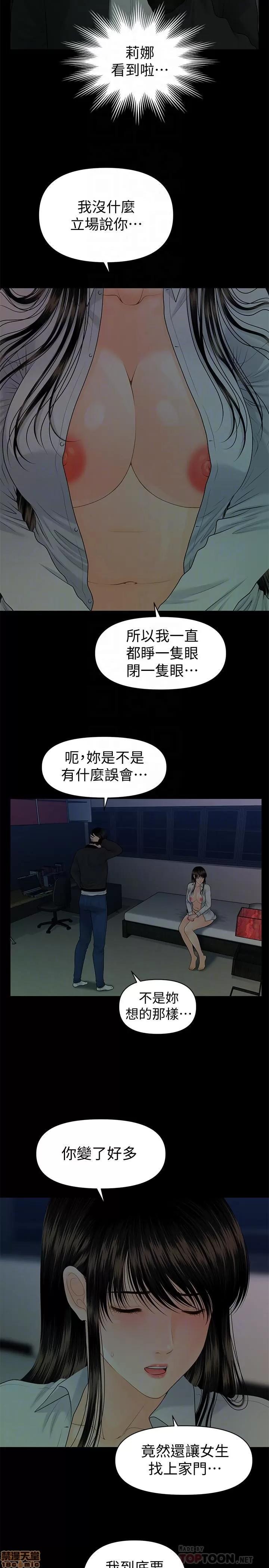 秘书的潜规则 秘书的潜规则 73 第14页