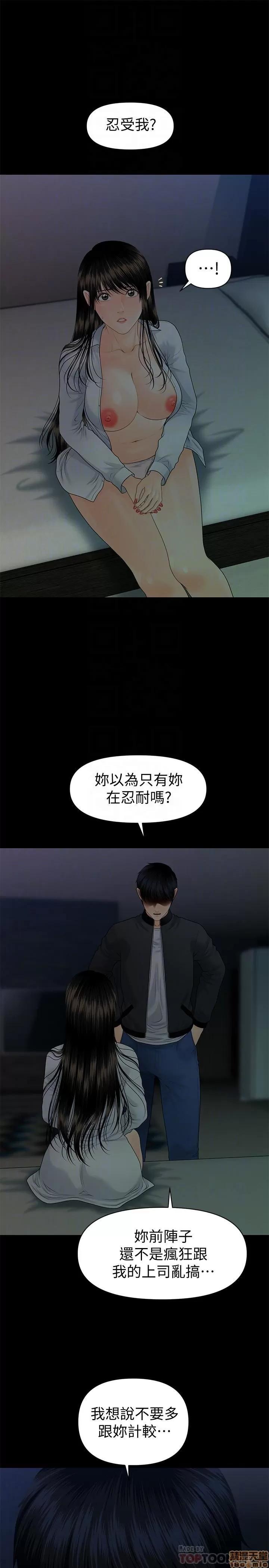秘书的潜规则 秘书的潜规则 73 第16页
