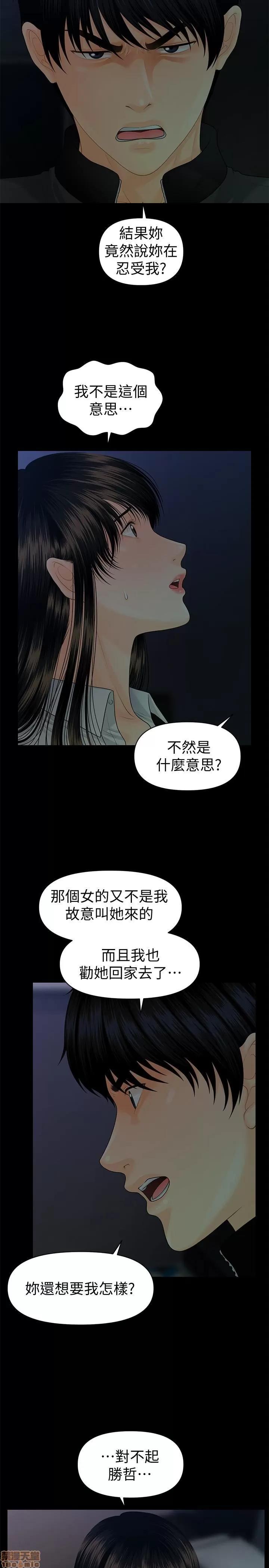 秘书的潜规则 秘书的潜规则 73 第17页