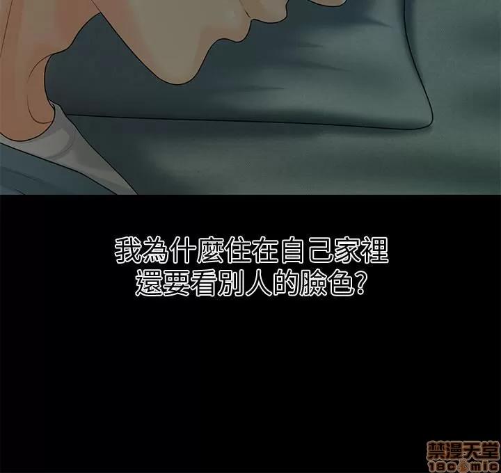 秘书的潜规则 秘书的潜规则 73 第19页