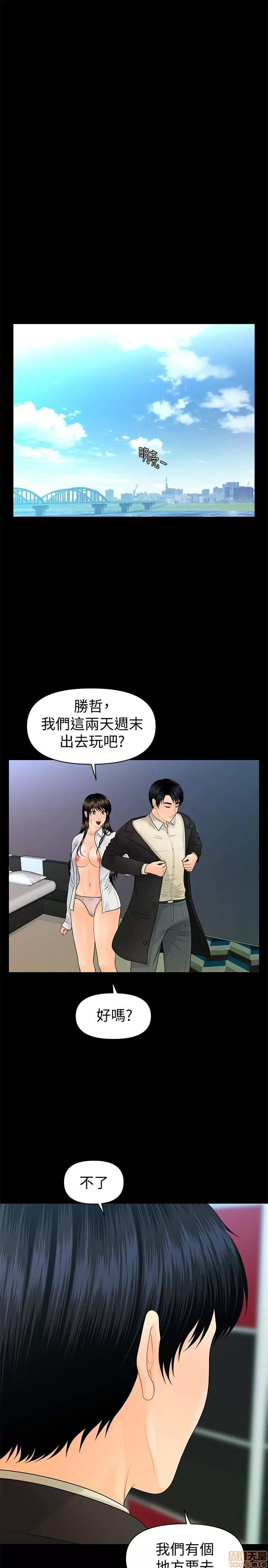 秘书的潜规则 秘书的潜规则 73 第20页