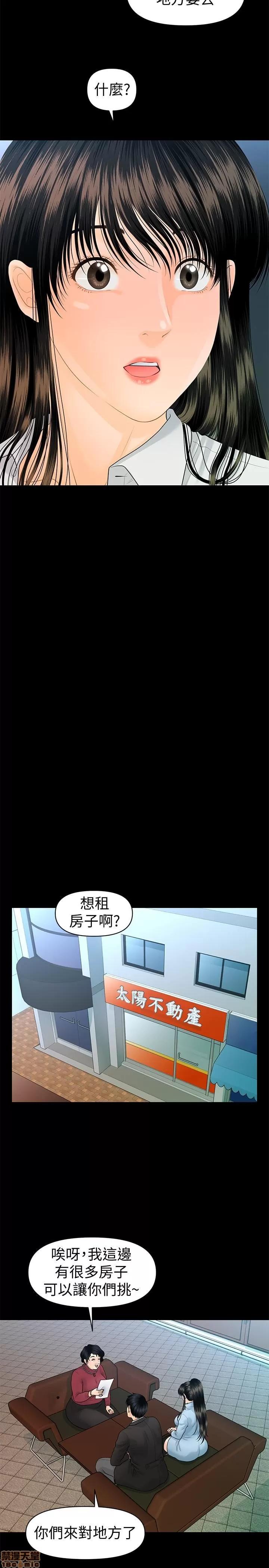 秘书的潜规则 秘书的潜规则 73 第21页