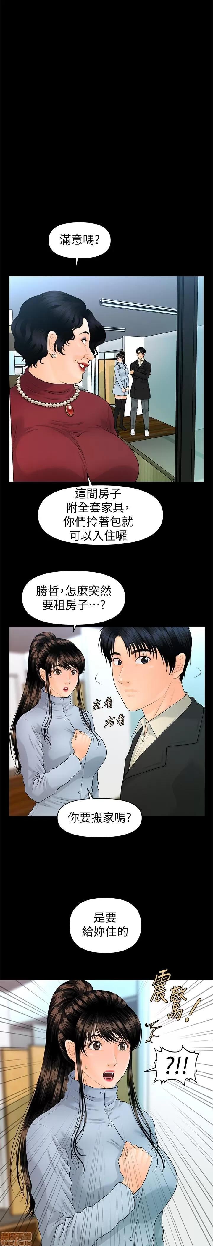 秘书的潜规则 秘书的潜规则 73 第22页