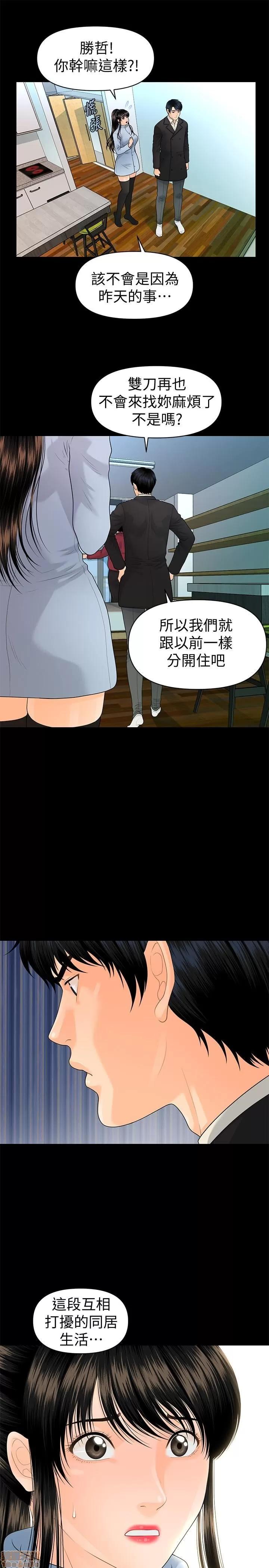 秘书的潜规则 秘书的潜规则 73 第24页