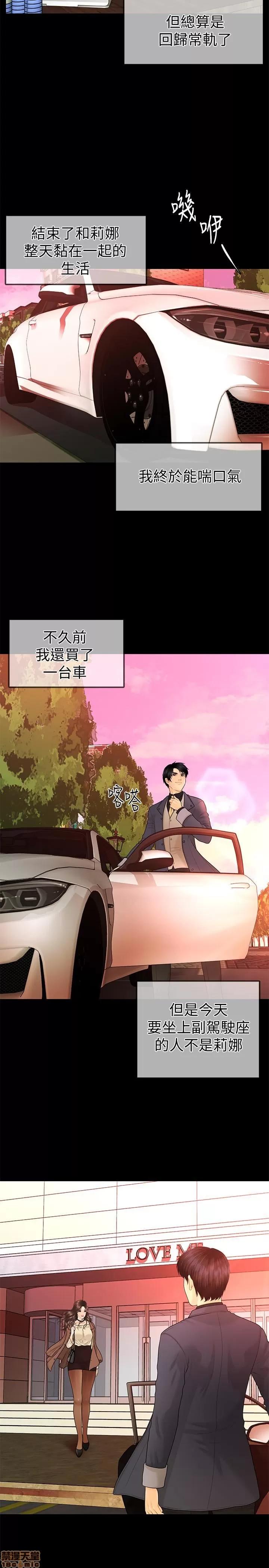 秘书的潜规则 秘书的潜规则 73 第26页