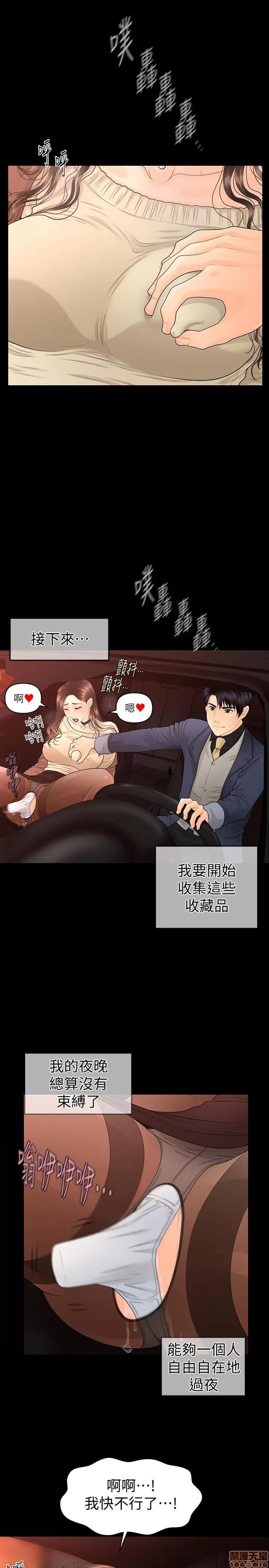 秘书的潜规则 秘书的潜规则 73 第28页