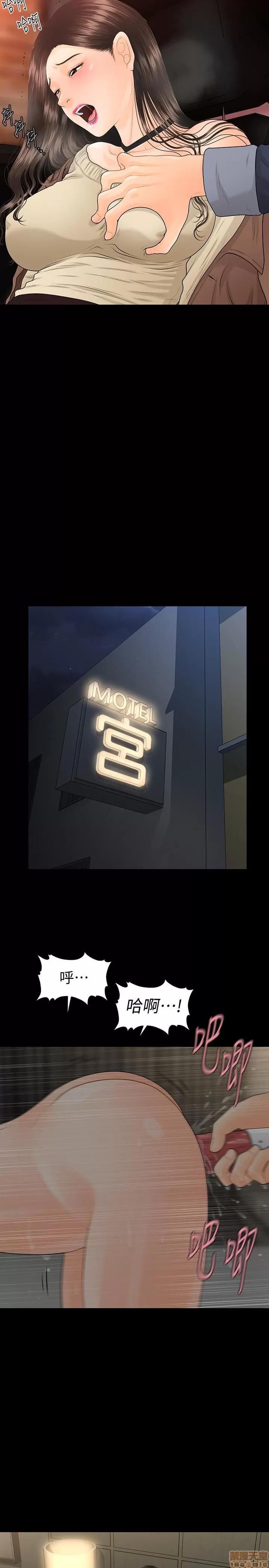 秘书的潜规则 秘书的潜规则 73 第29页