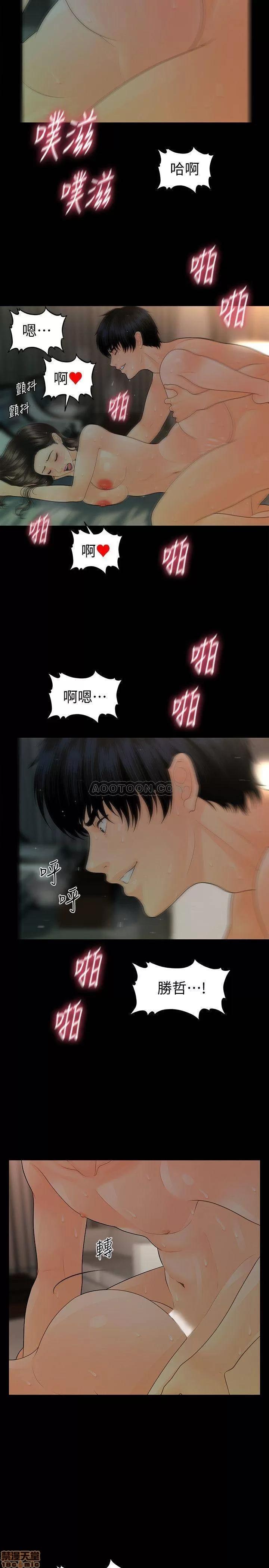 秘书的潜规则 秘书的潜规则 74 第5页