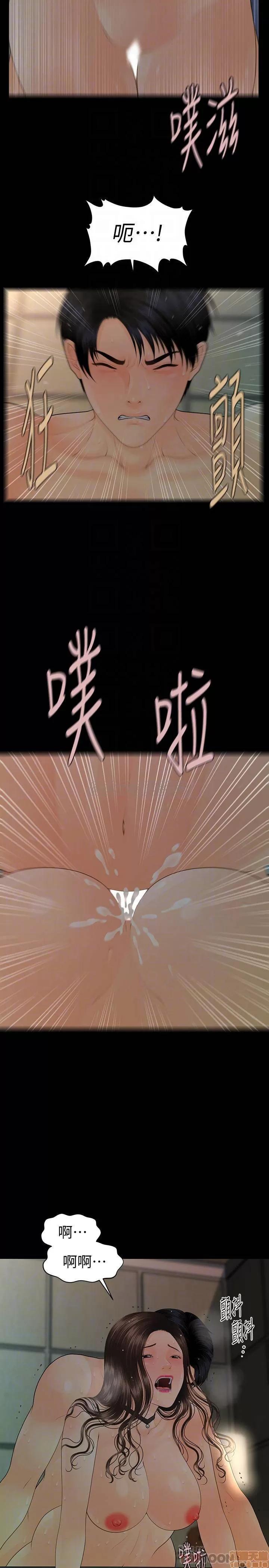 秘书的潜规则 秘书的潜规则 74 第8页