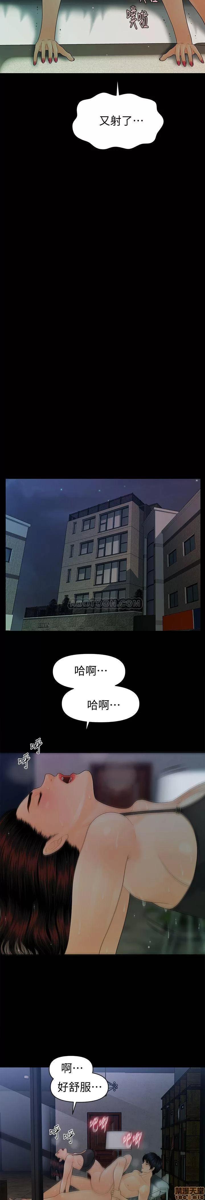 秘书的潜规则 秘书的潜规则 74 第9页