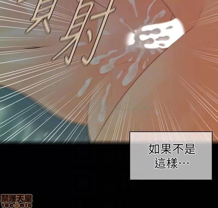秘书的潜规则 秘书的潜规则 74 第18页