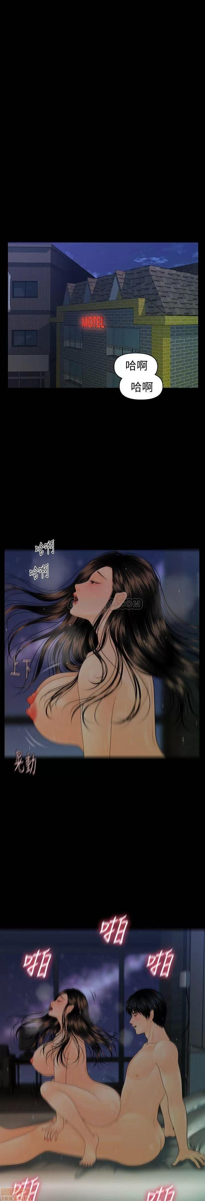 秘书的潜规则 秘书的潜规则 74 第20页
