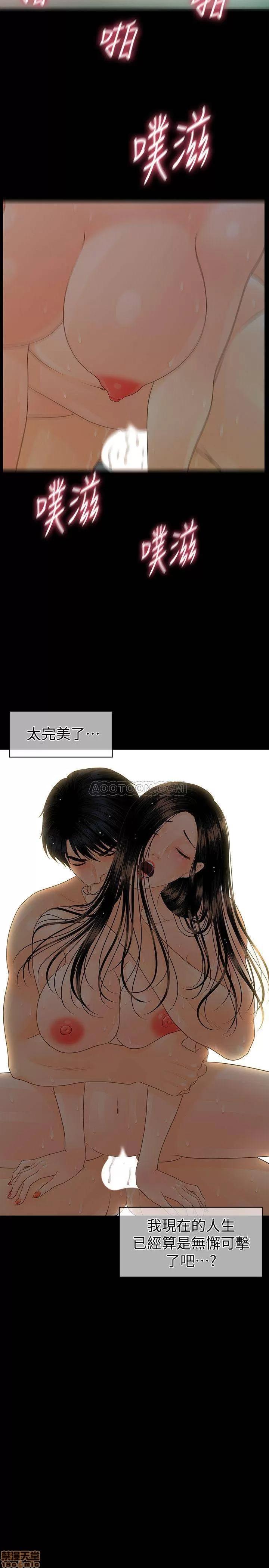 秘书的潜规则 秘书的潜规则 74 第21页
