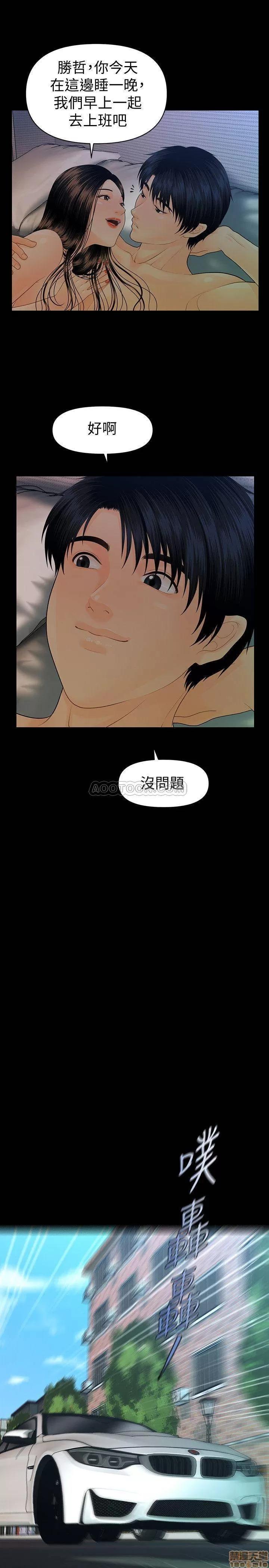 秘书的潜规则 秘书的潜规则 74 第23页