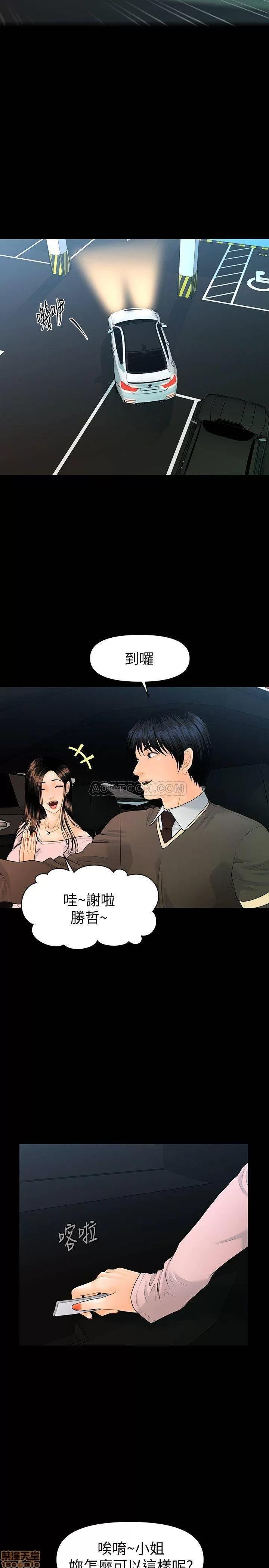 秘书的潜规则 秘书的潜规则 74 第24页