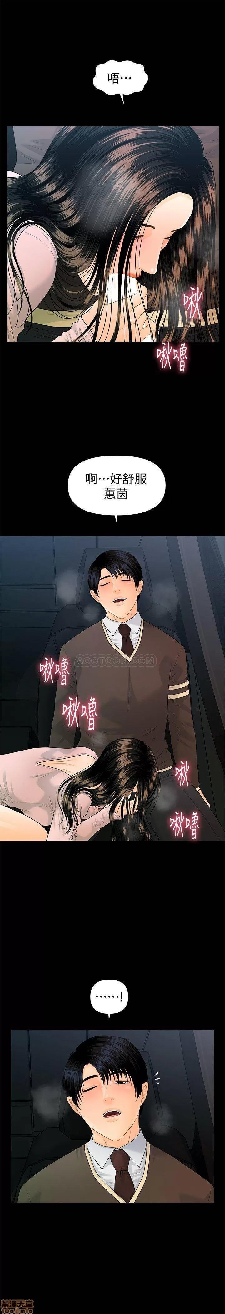 秘书的潜规则 秘书的潜规则 74 第27页