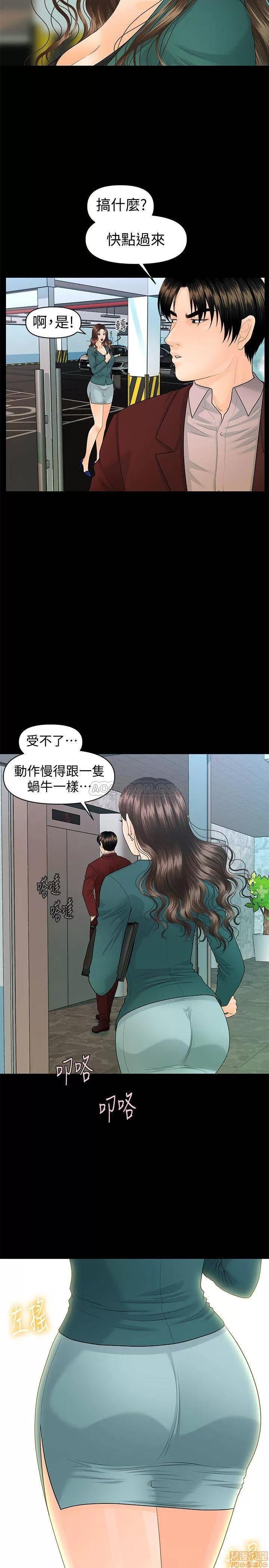 秘书的潜规则 秘书的潜规则 74 第29页