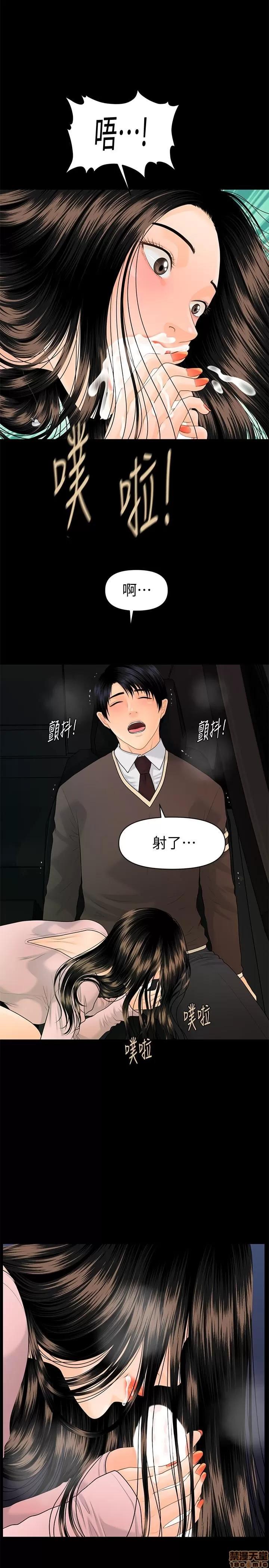 秘书的潜规则 秘书的潜规则 75 第1页