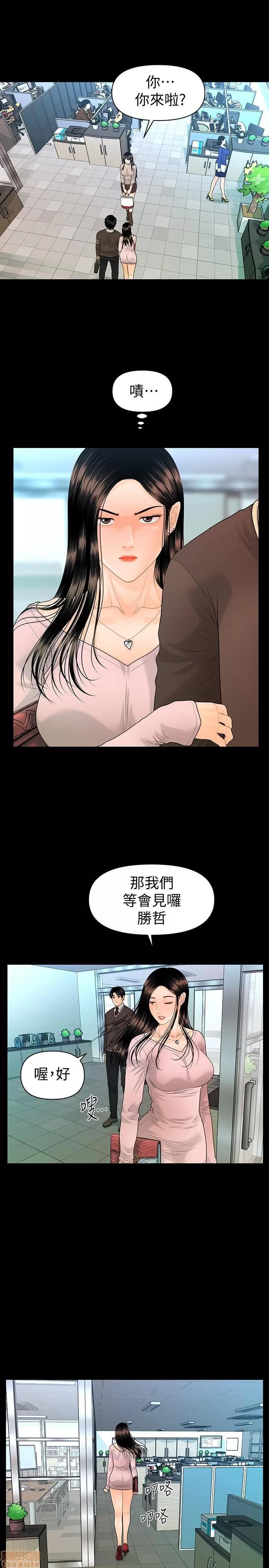 秘书的潜规则 秘书的潜规则 75 第7页