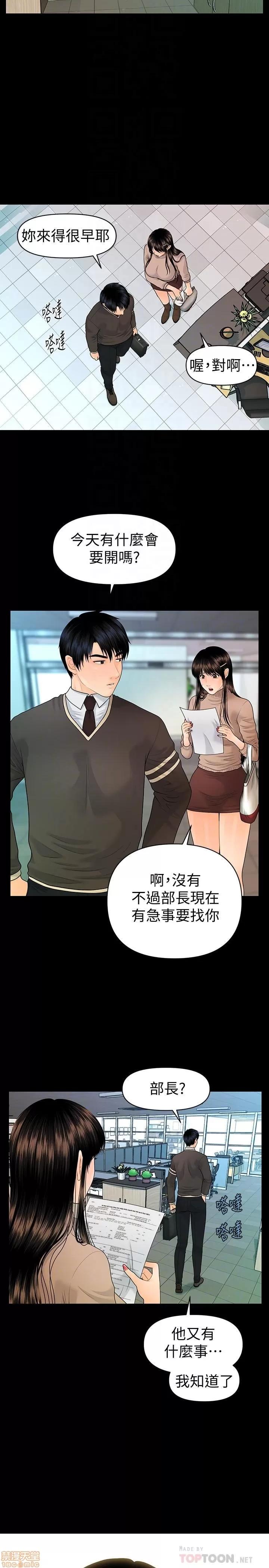 秘书的潜规则 秘书的潜规则 75 第8页