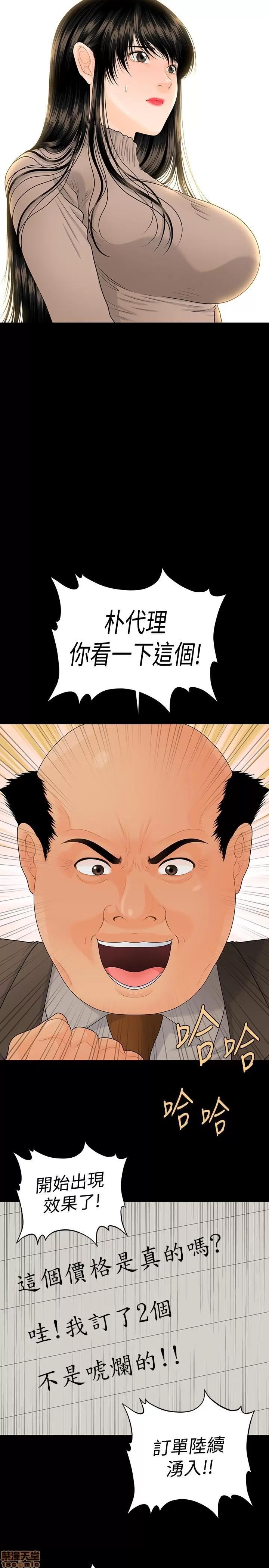 秘书的潜规则 秘书的潜规则 75 第9页