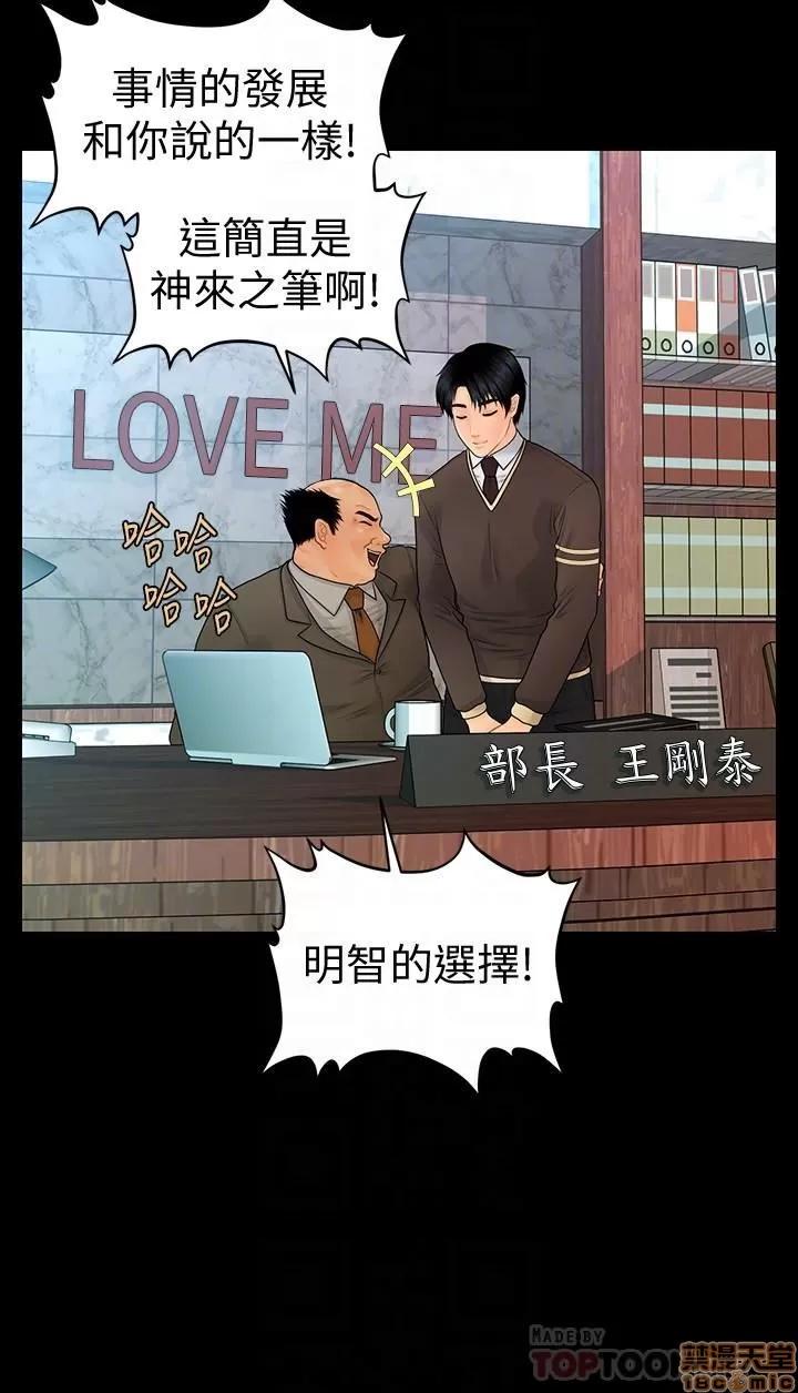 秘书的潜规则 秘书的潜规则 75 第10页