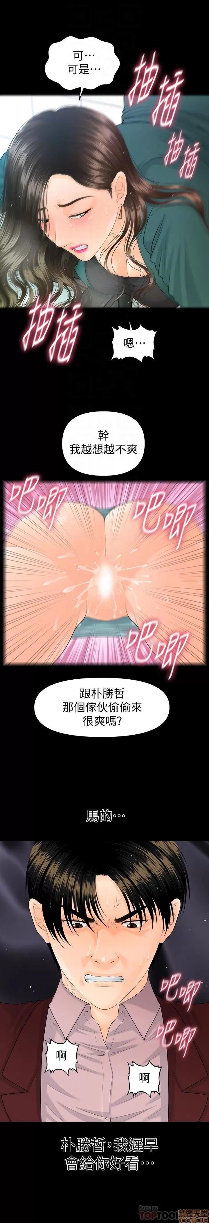 秘书的潜规则 秘书的潜规则 75 第12页