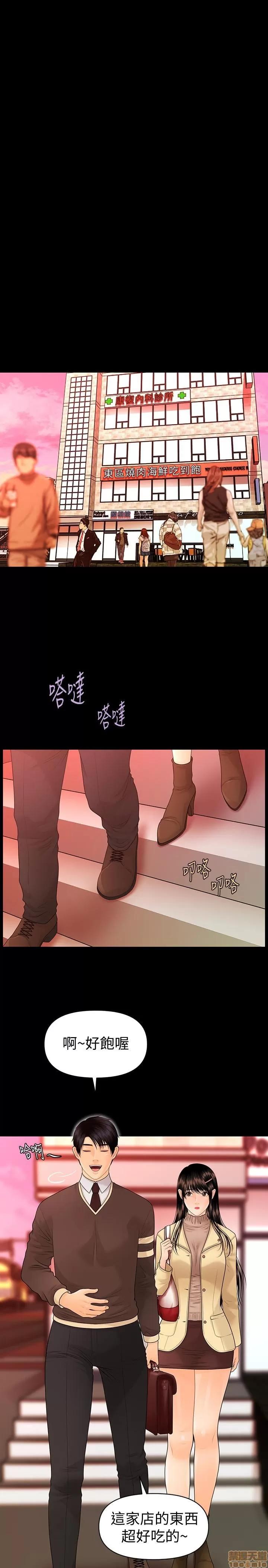 秘书的潜规则 秘书的潜规则 75 第13页