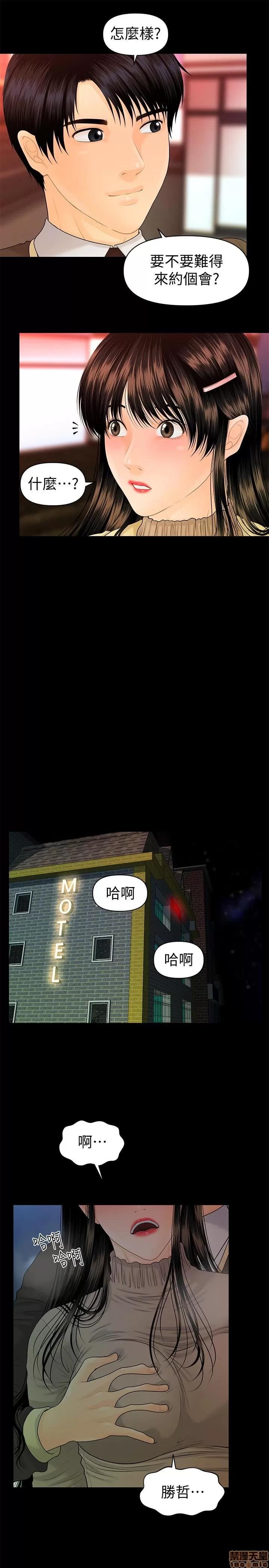 秘书的潜规则 秘书的潜规则 75 第15页