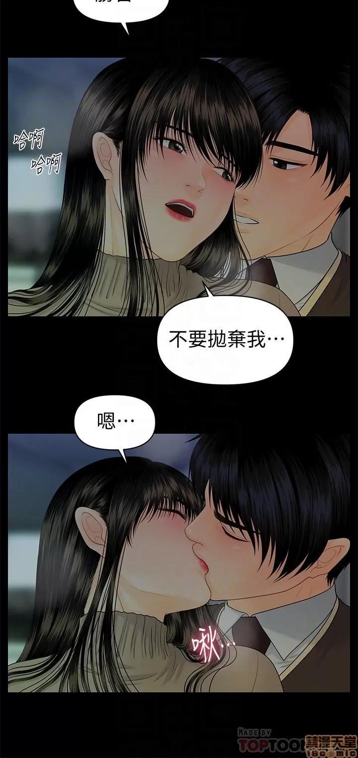 秘书的潜规则 秘书的潜规则 75 第18页