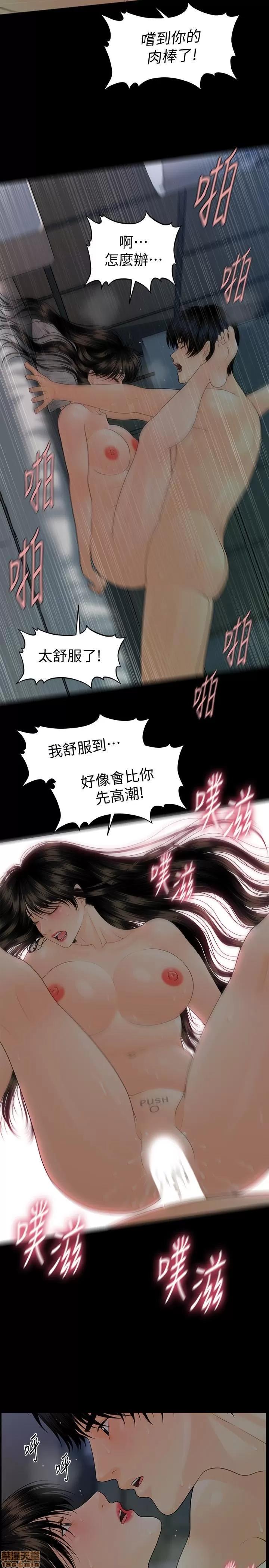 秘书的潜规则 秘书的潜规则 75 第25页