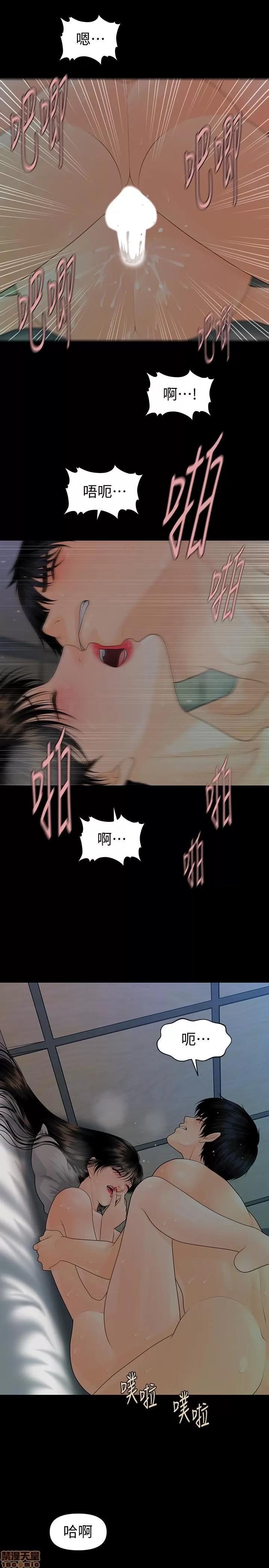 秘书的潜规则 秘书的潜规则 75 第27页