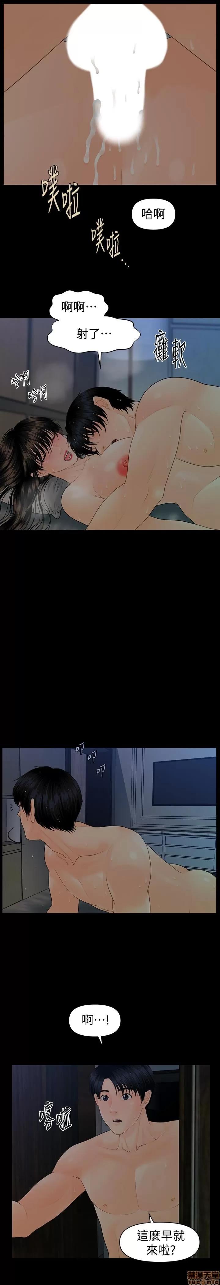 秘书的潜规则 秘书的潜规则 75 第28页