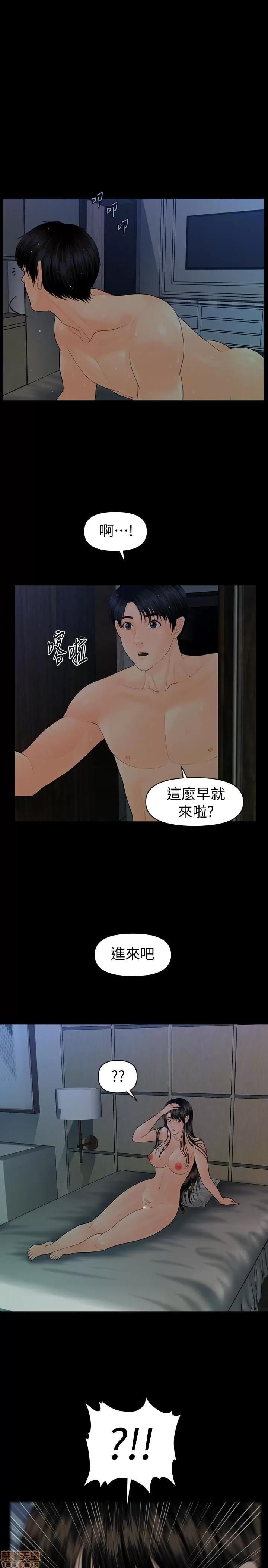 秘书的潜规则 秘书的潜规则 76 第1页