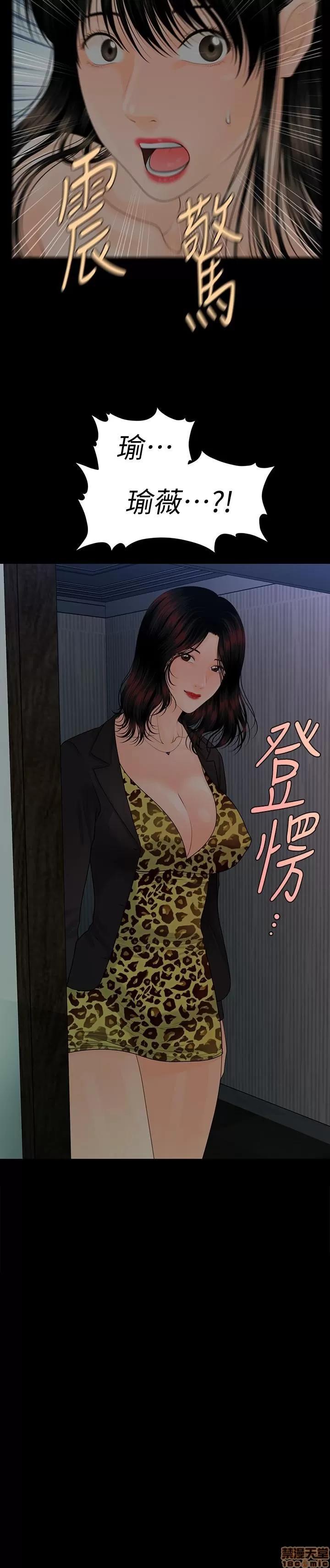 秘书的潜规则 秘书的潜规则 76 第2页