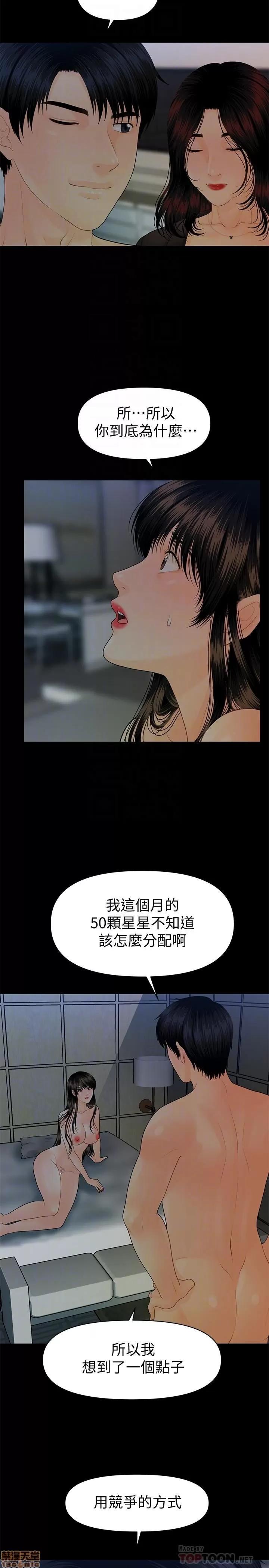 秘书的潜规则 秘书的潜规则 76 第4页