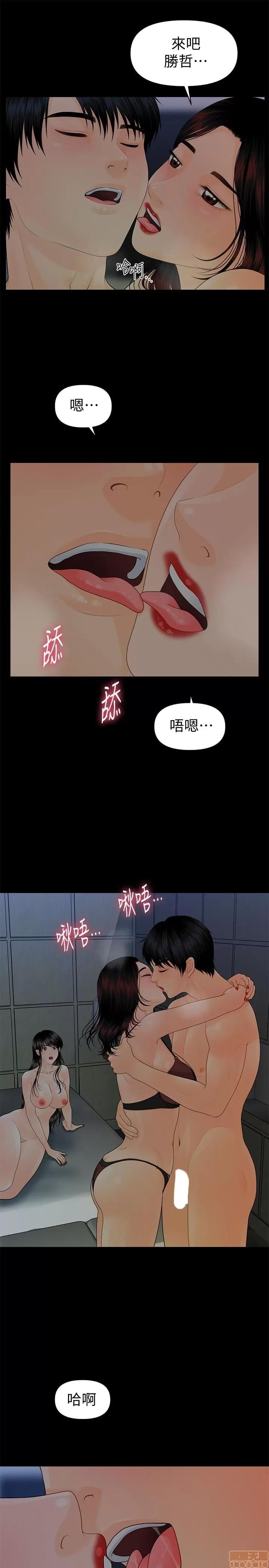 秘书的潜规则 秘书的潜规则 76 第11页