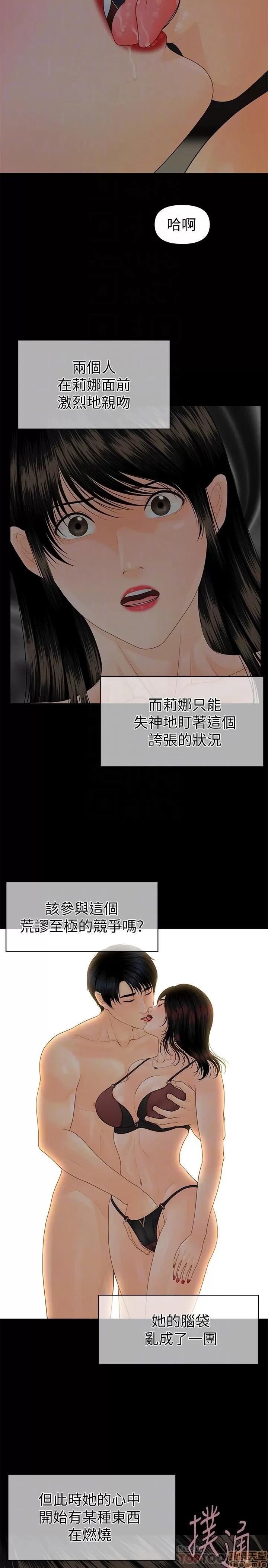 秘书的潜规则 秘书的潜规则 76 第12页