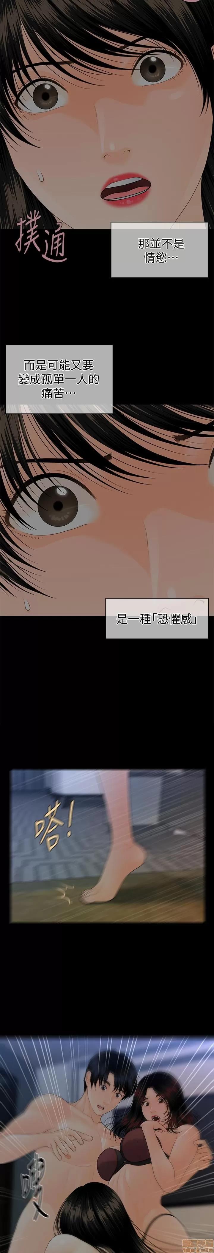 秘书的潜规则 秘书的潜规则 76 第13页