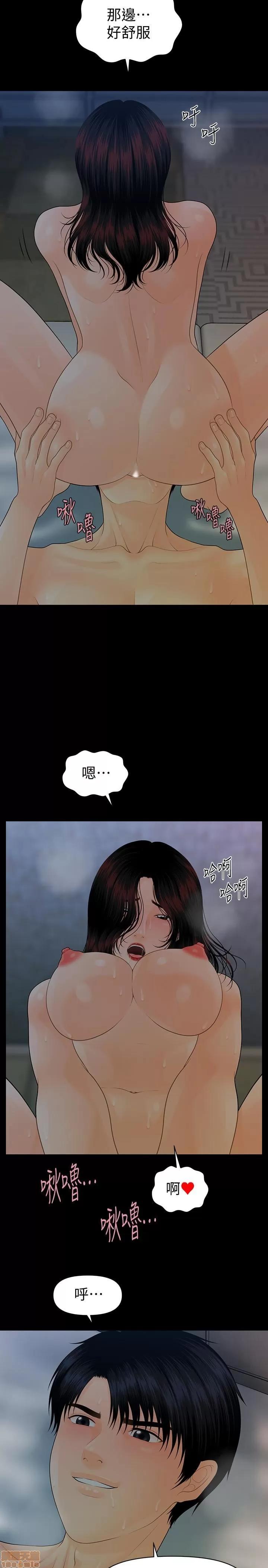 秘书的潜规则 秘书的潜规则 76 第17页