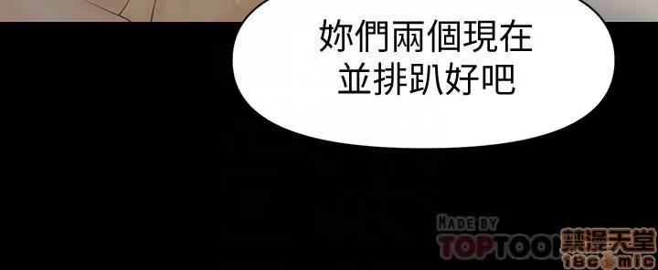 秘书的潜规则 秘书的潜规则 76 第18页
