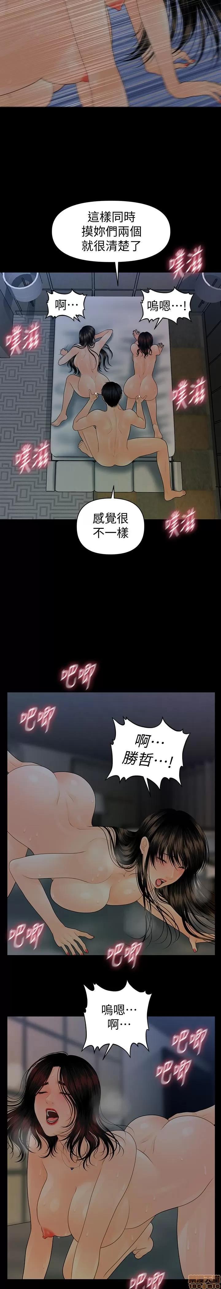 秘书的潜规则 秘书的潜规则 76 第21页