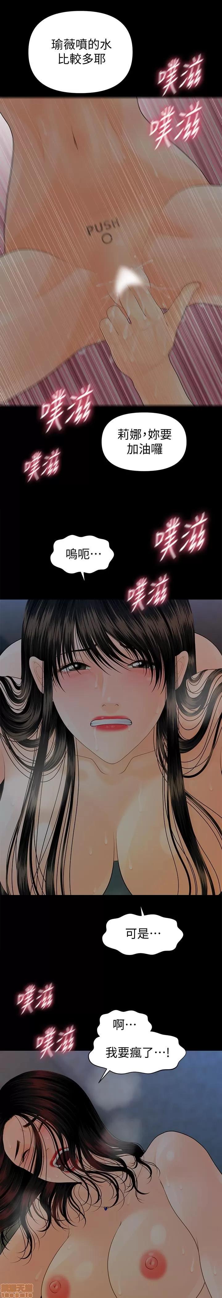 秘书的潜规则 秘书的潜规则 76 第23页