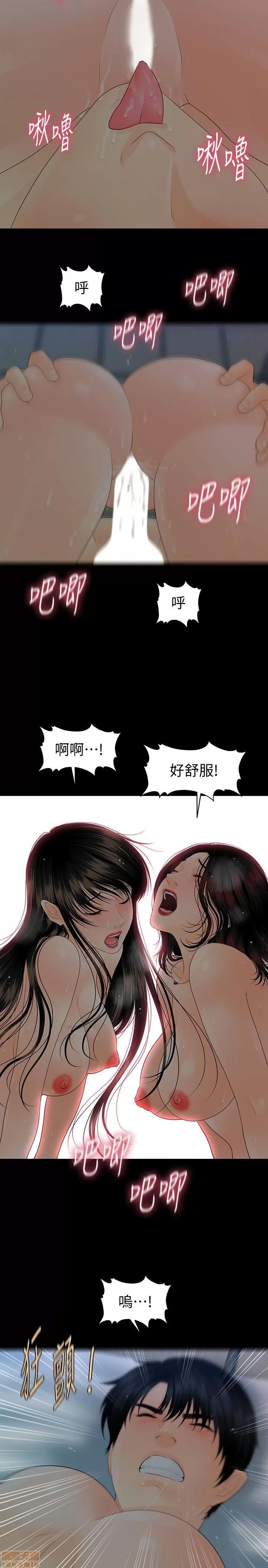 秘书的潜规则 秘书的潜规则 77 第8页