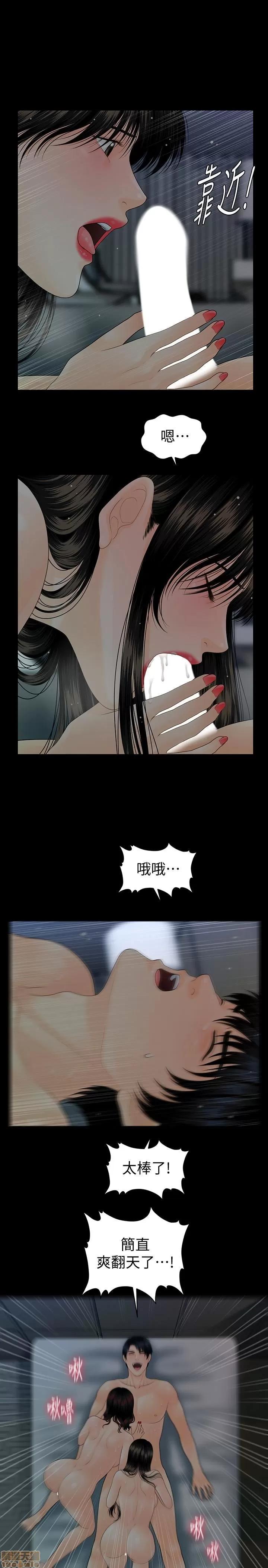 秘书的潜规则 秘书的潜规则 77 第11页