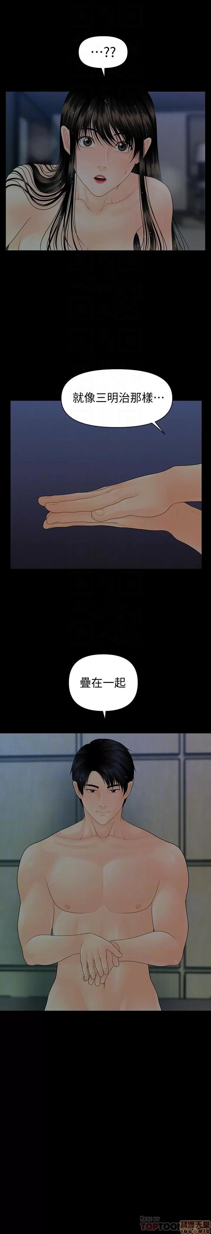 秘书的潜规则 秘书的潜规则 77 第15页
