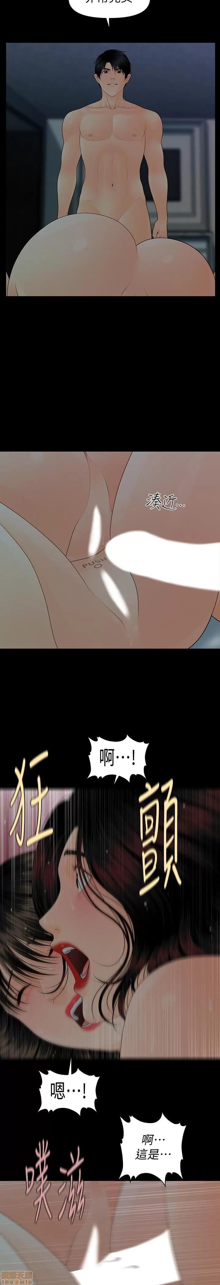 秘书的潜规则 秘书的潜规则 77 第17页