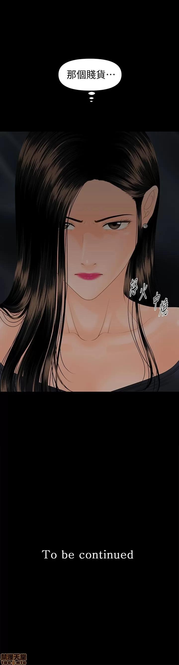 秘书的潜规则 秘书的潜规则 77 第25页